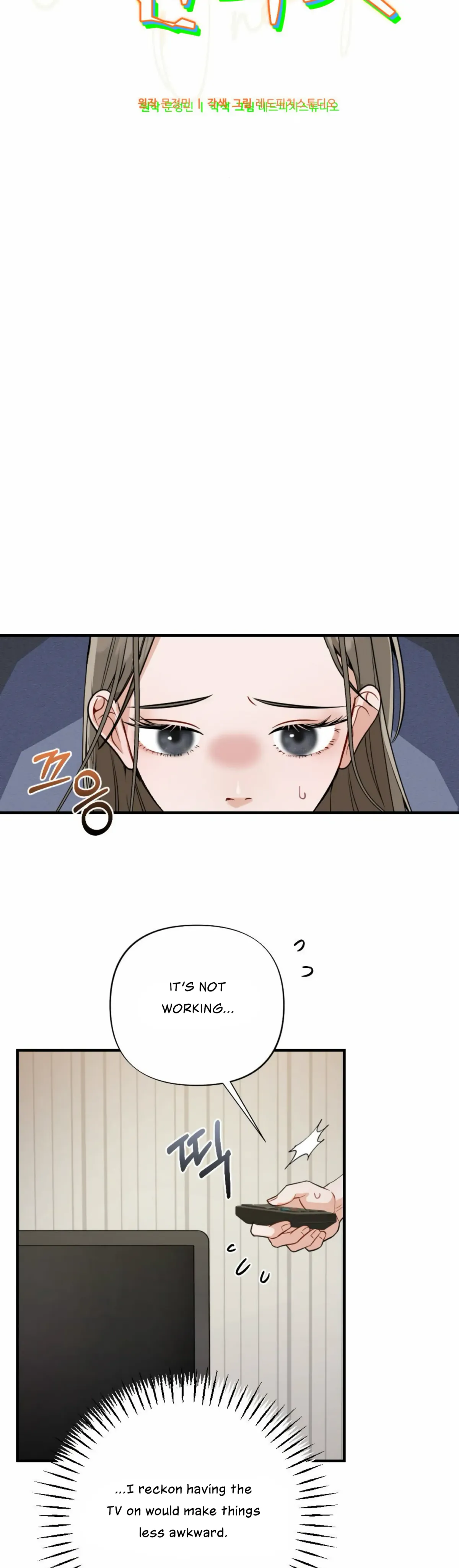 Campus One Night Chapter 3 page 4 - 