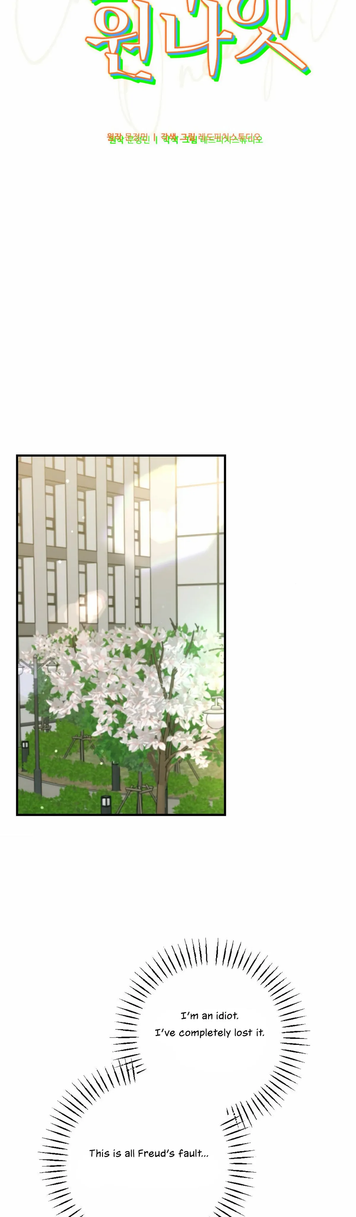 Campus One Night Chapter 5 page 15 - 