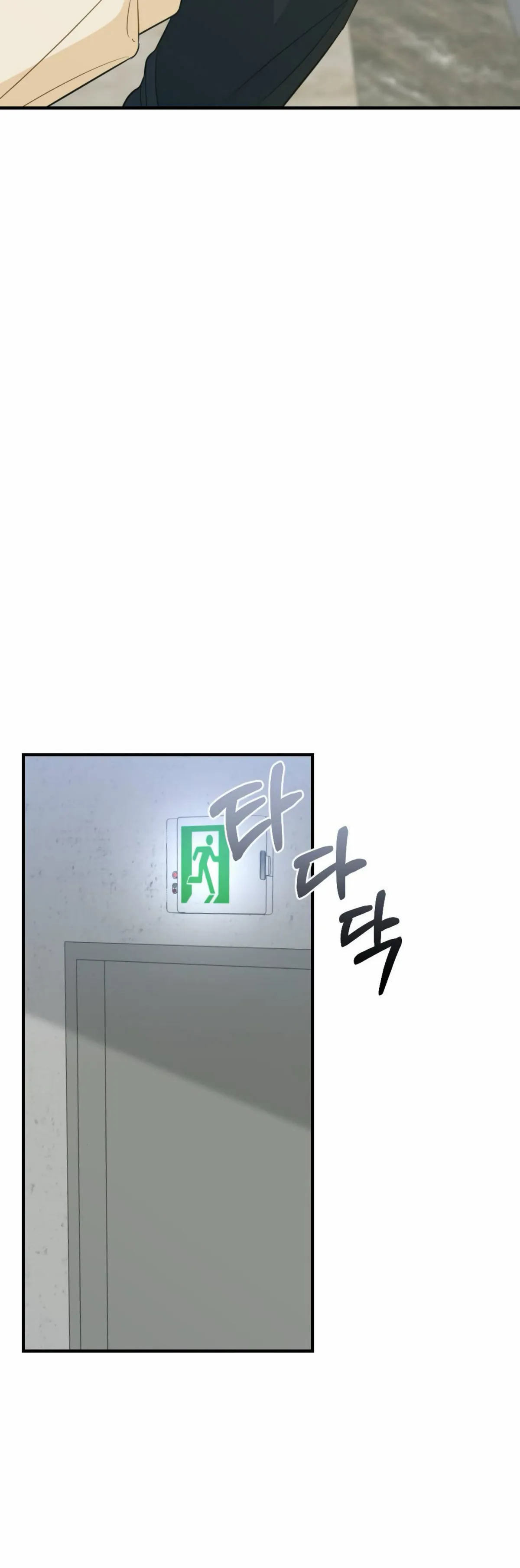 Campus One Night Chapter 5 page 39 - 
