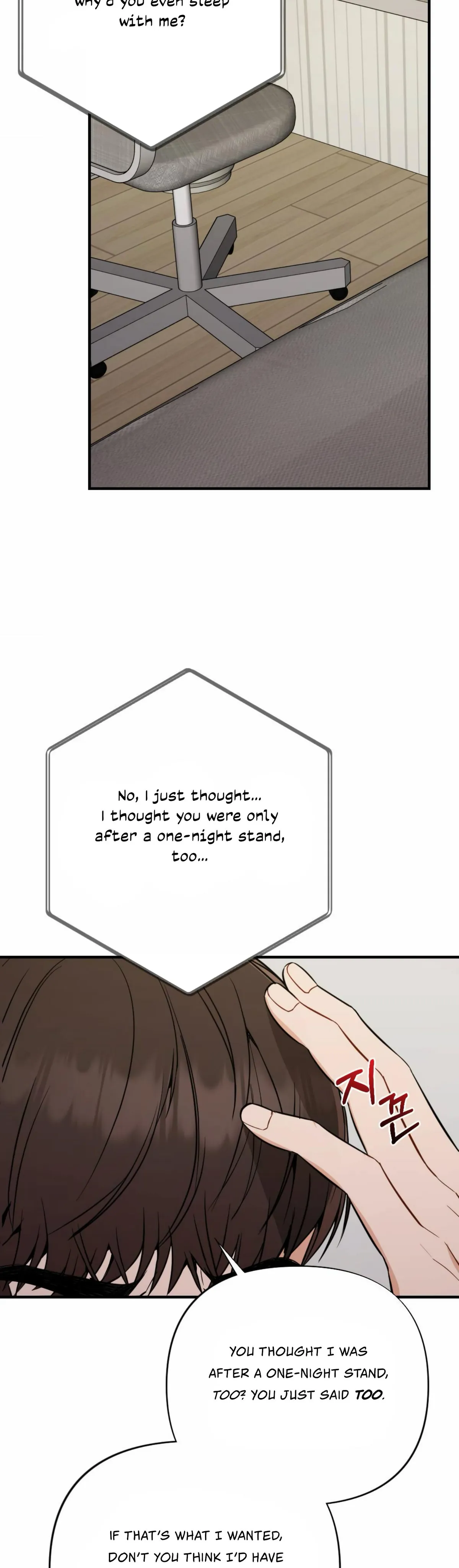 Campus One Night Chapter 6 page 33 - 