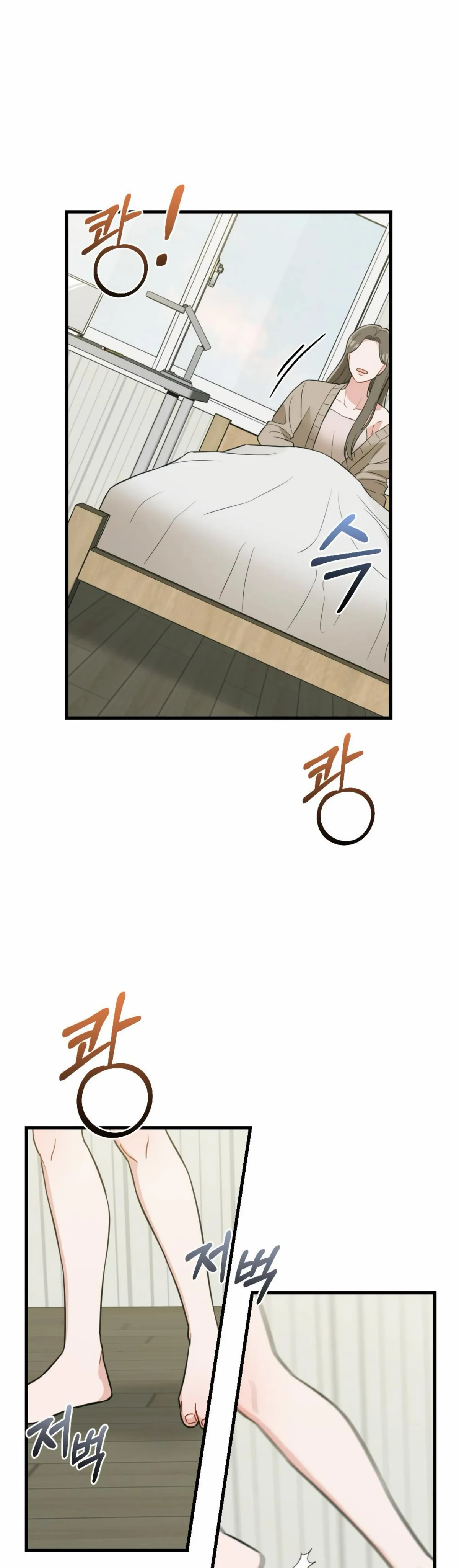 Campus One Night Chapter 7 page 2 - 