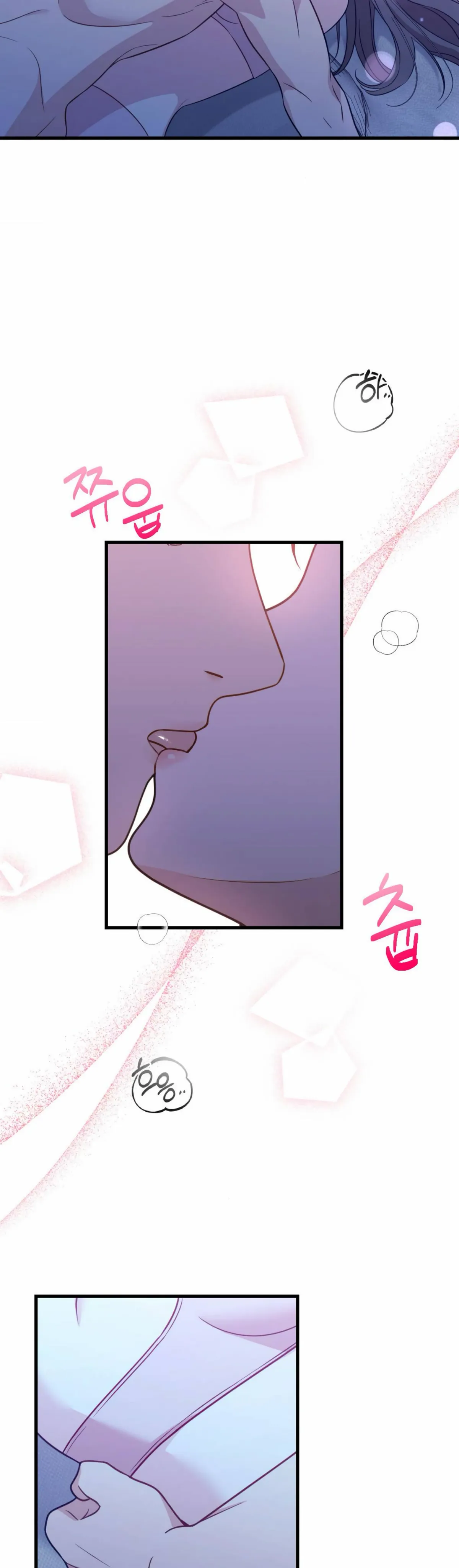 Campus One Night Chapter 9 page 4 - 