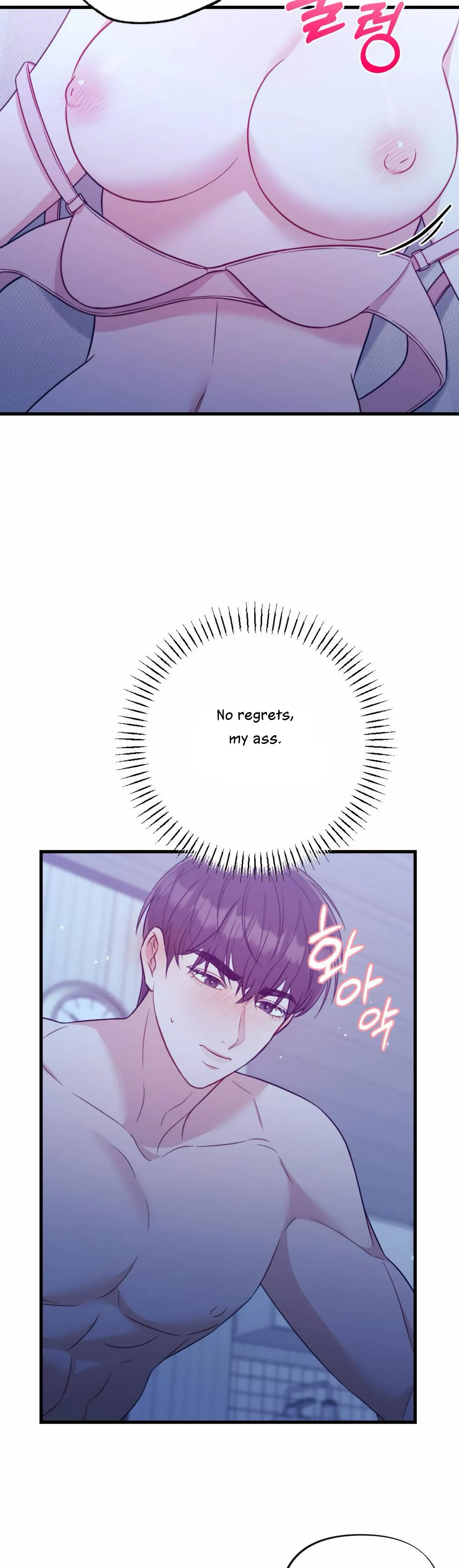 Campus One Night Chapter 9 page 6 - 