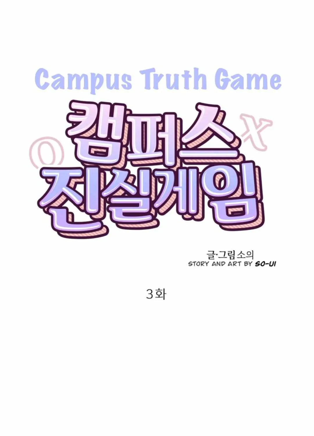 Campus Truth game Chapter 3 page 13 - 