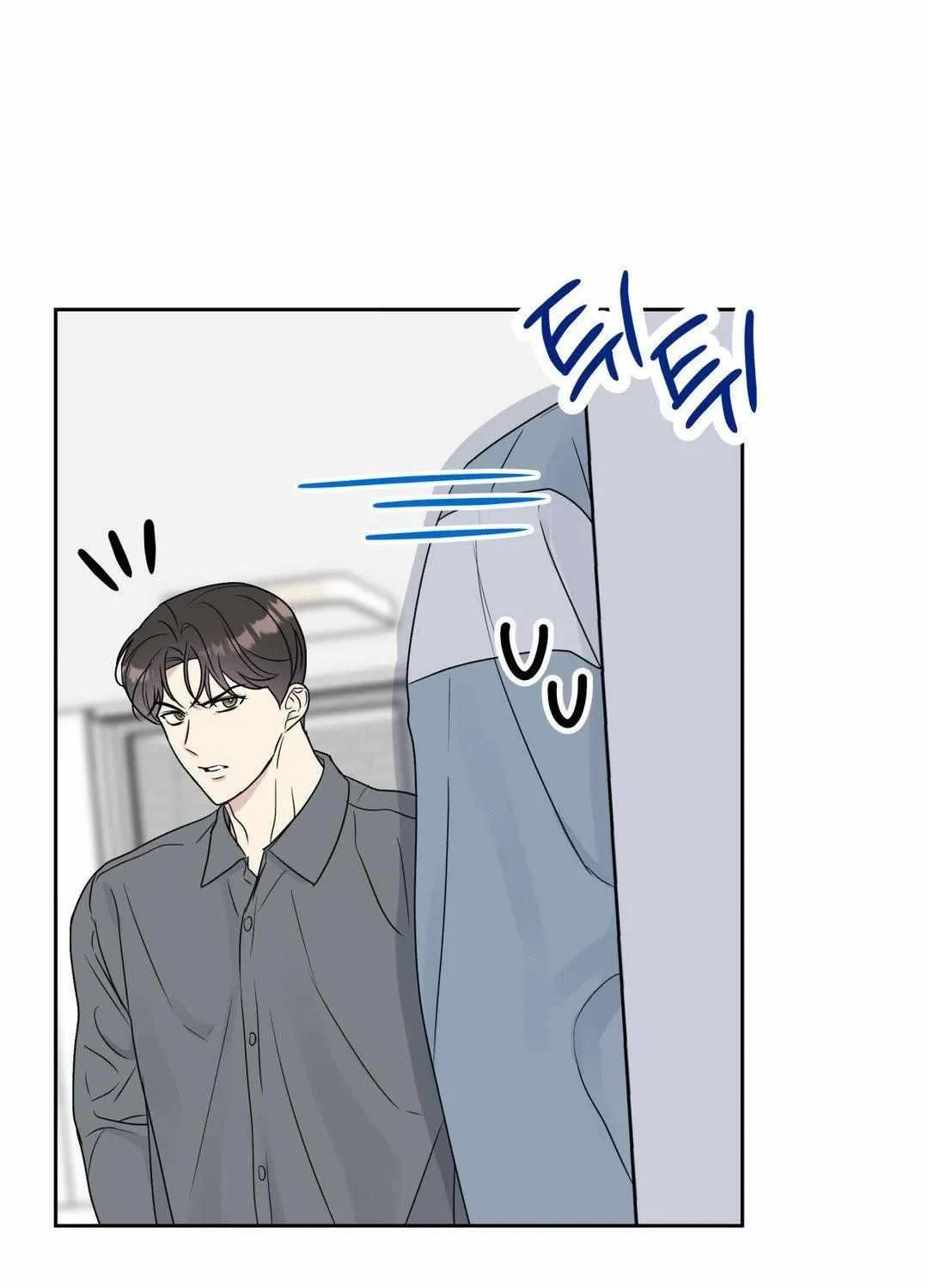 Campus Truth game Chapter 3 page 44 - 