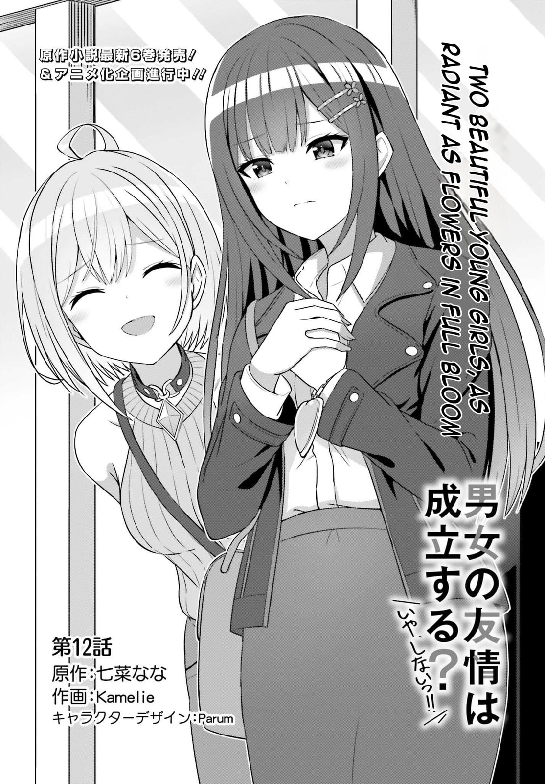 Can a Boy-Girl Friendship Hold Up? (No, It Can