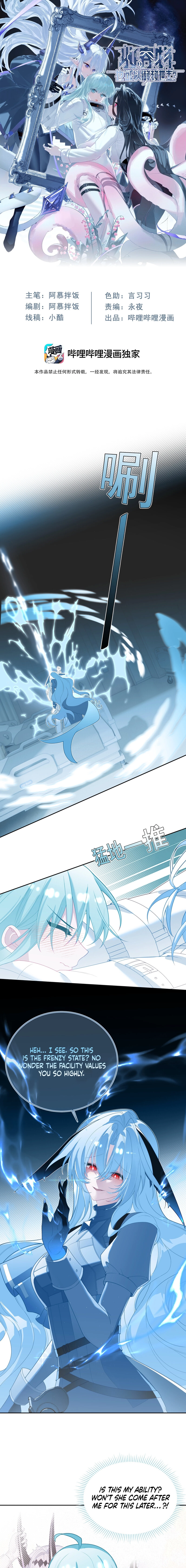 Can Contained Objects Also Act as Saviors? Chapter 5 page 1 - 
