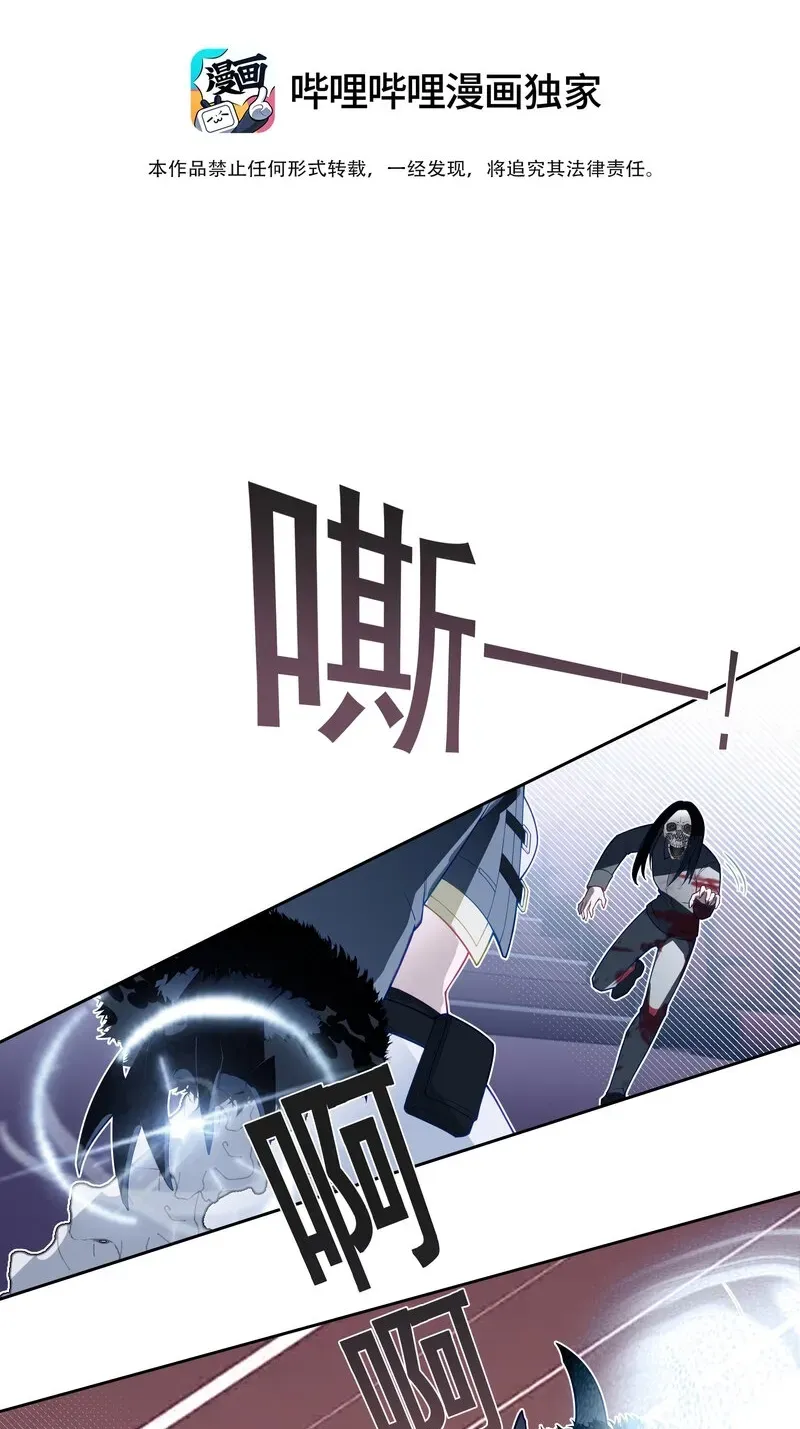 Can Contained Objects Also Act as Saviors? Chapter 7 page 2 - 