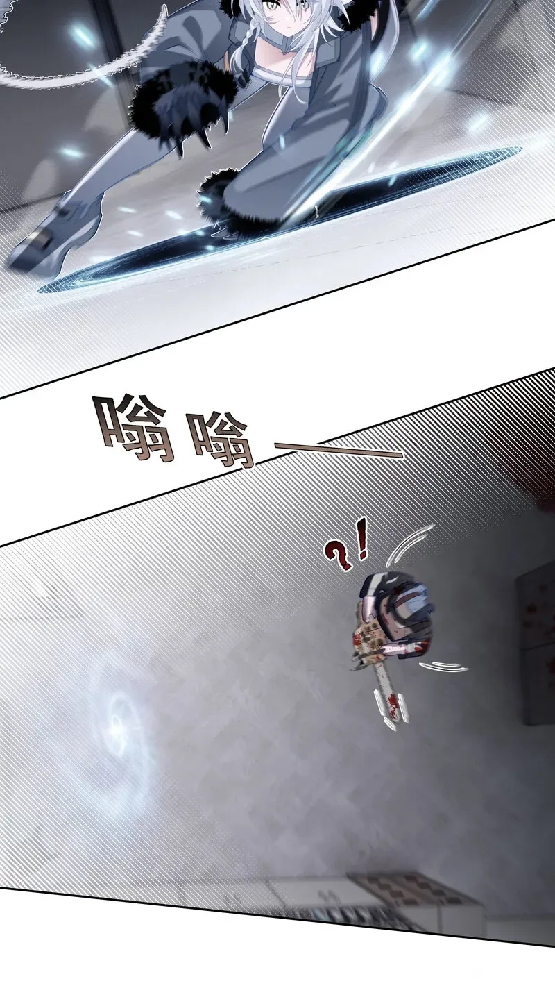 Can Contained Objects Also Act as Saviors? Chapter 7 page 9 - 
