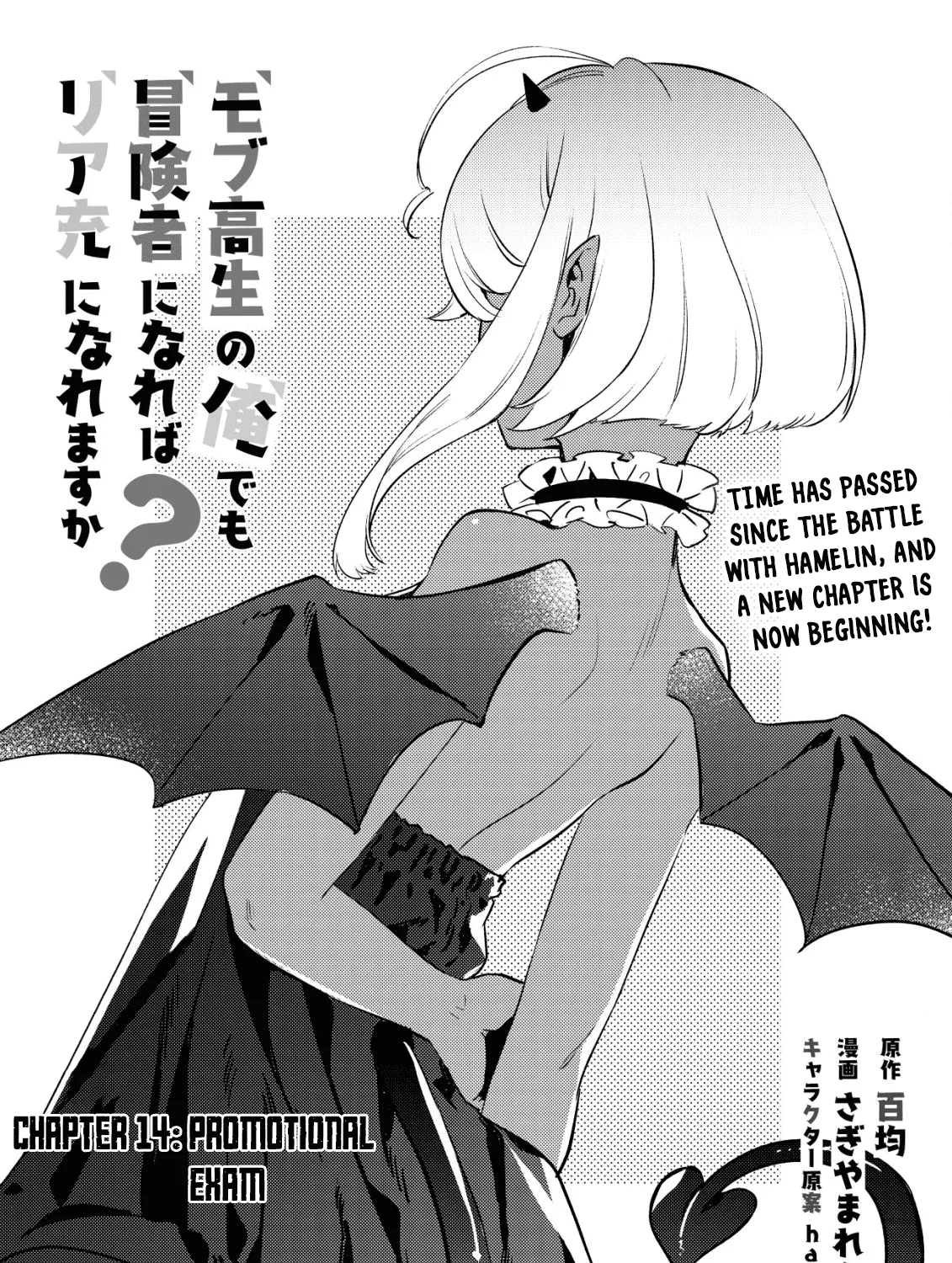 Can Even a Mob Highschooler Like Me Be a Normie If I Become an Adventurer? Chapter 14.1 page 1 - 