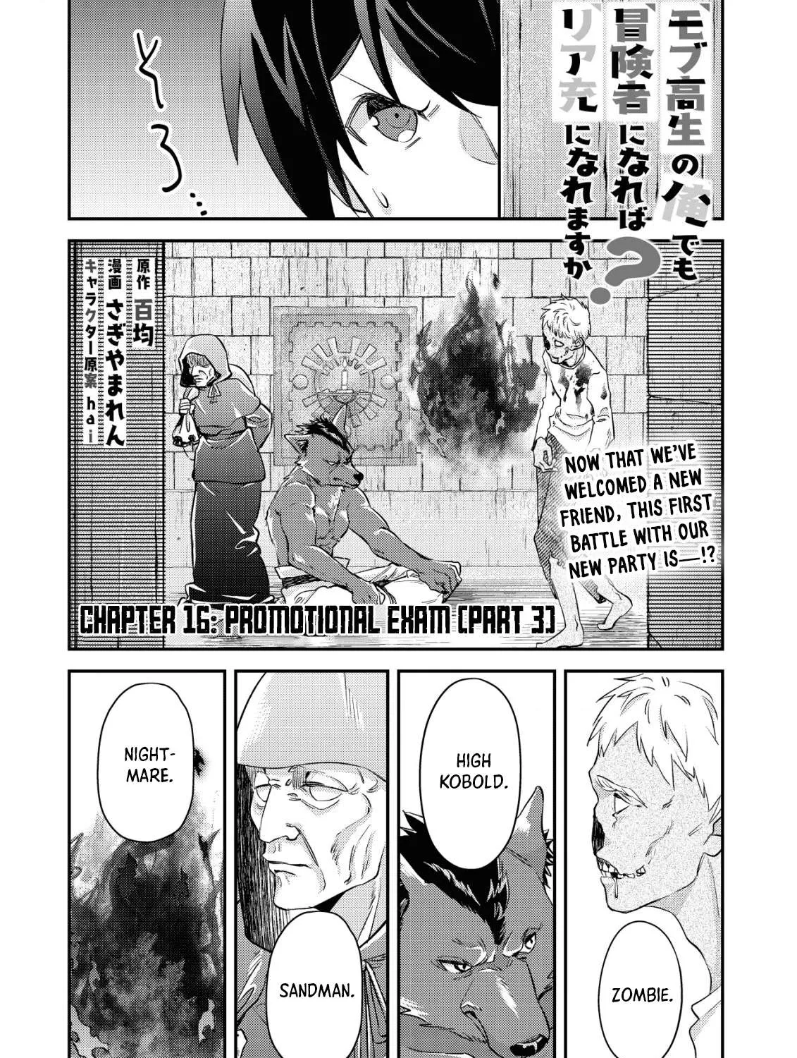 Can Even a Mob Highschooler Like Me Be a Normie If I Become an Adventurer? Chapter 16.1 page 1 - 