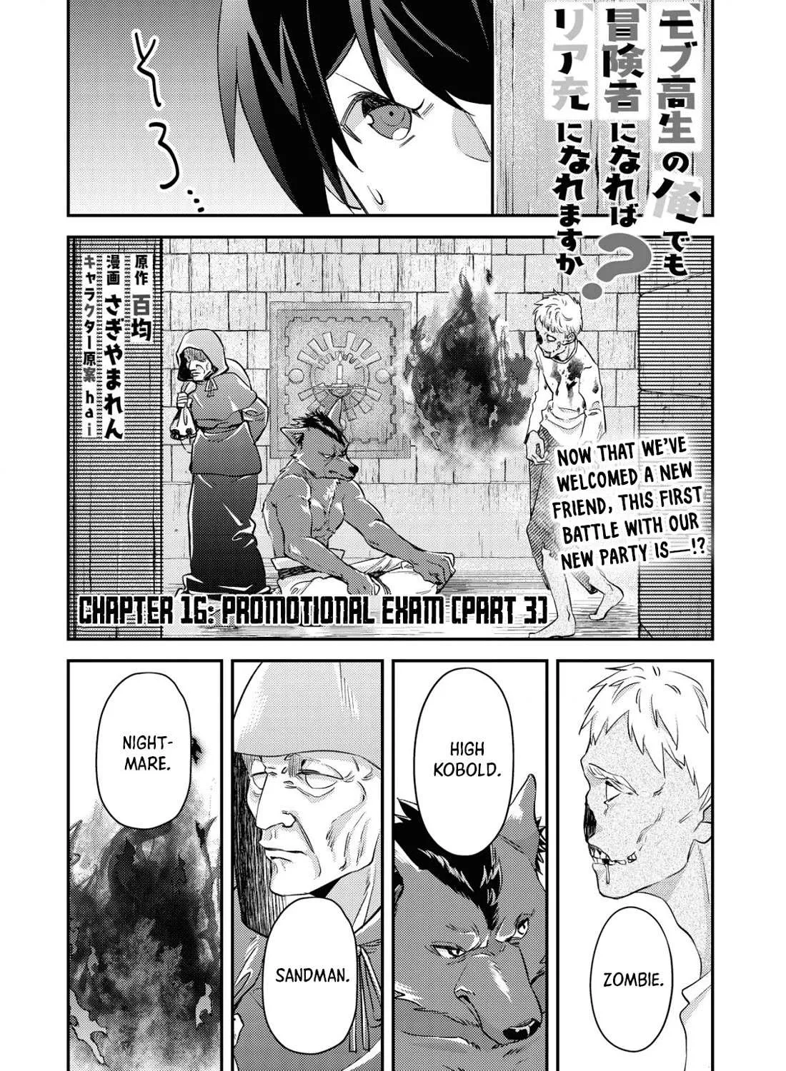 Can Even a Mob Highschooler Like Me Be a Normie If I Become an Adventurer? Chapter 16 page 1 - 
