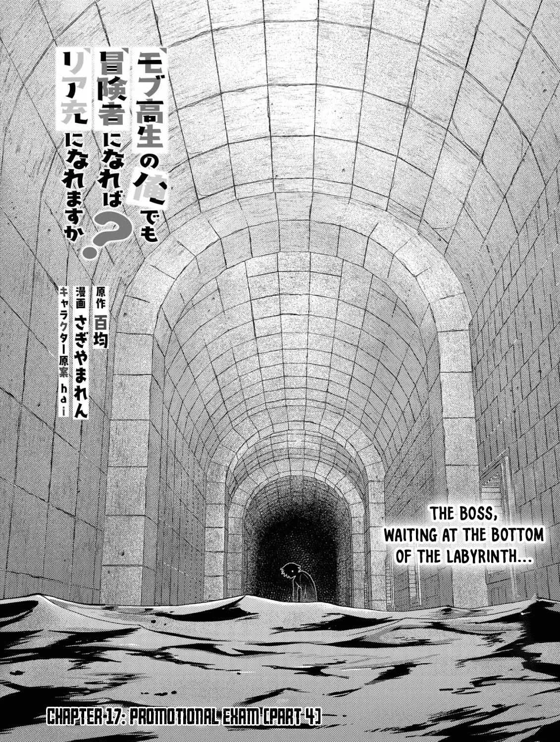 Can Even a Mob Highschooler Like Me Be a Normie If I Become an Adventurer? Chapter 17.1 page 1 - 
