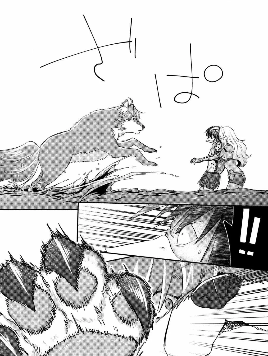 Can Even a Mob Highschooler Like Me Be a Normie If I Become an Adventurer? Chapter 17.2 page 16 - 