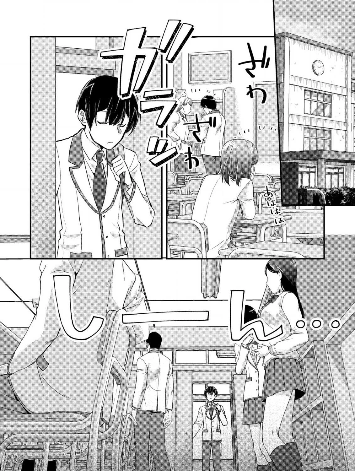 Can Even a Mob Highschooler Like Me Be a Normie If I Become an Adventurer? Chapter 19 page 15 - 