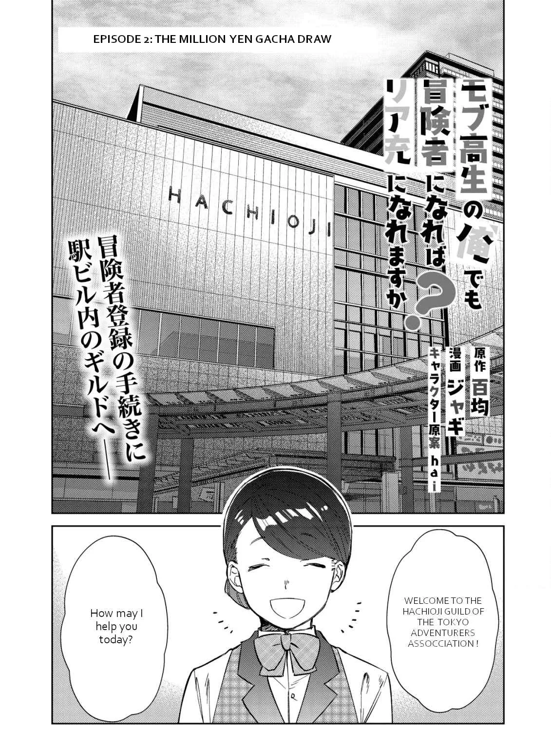 Can Even a Mob Highschooler Like Me Be a Normie If I Become an Adventurer? Chapter 2 page 2 - 