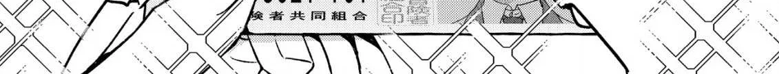 Can Even a Mob Highschooler Like Me Be a Normie If I Become an Adventurer? Chapter 20 page 3 - 