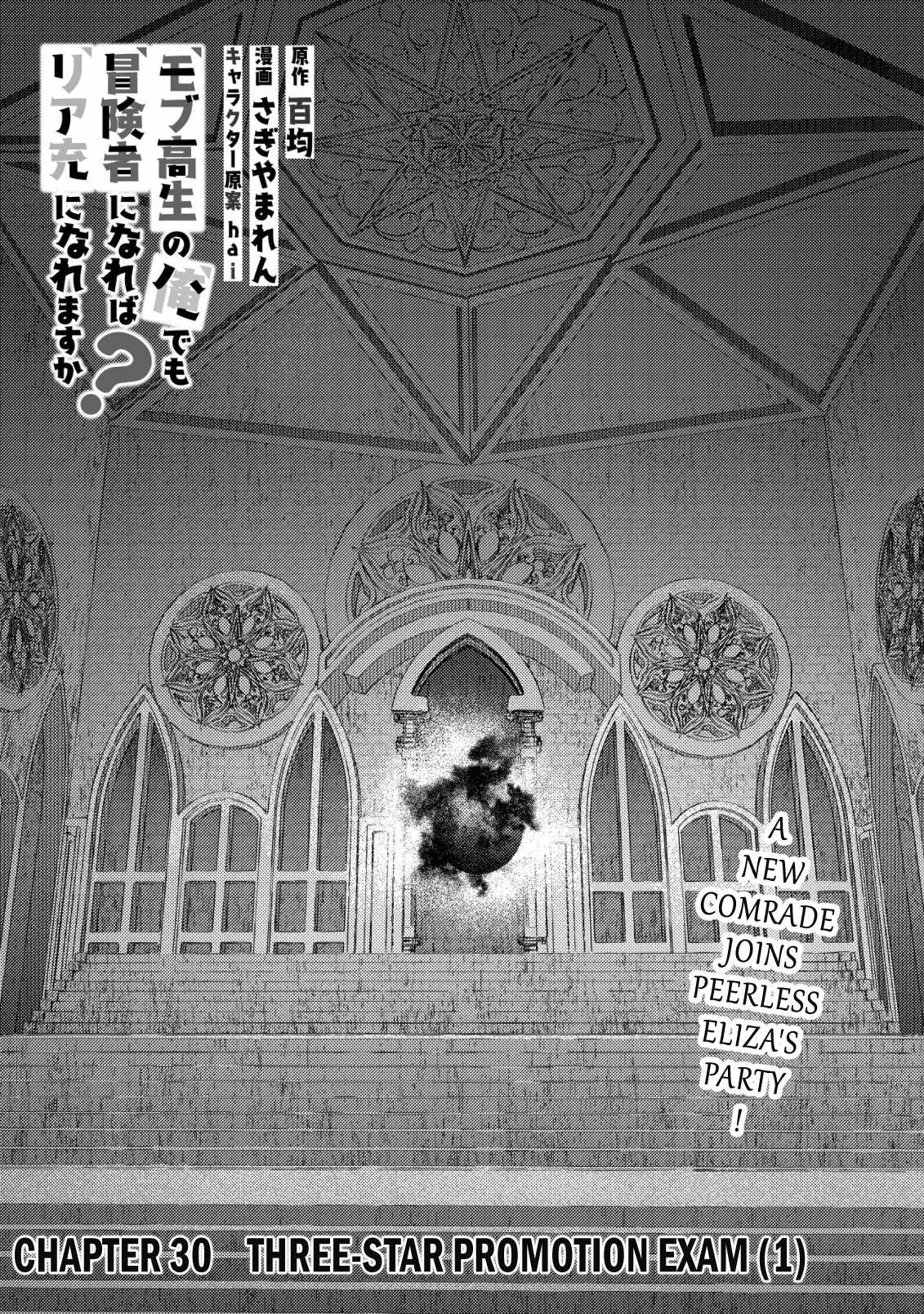 Can Even a Mob Highschooler Like Me Be a Normie If I Become an Adventurer? Chapter 30 page 1 - 