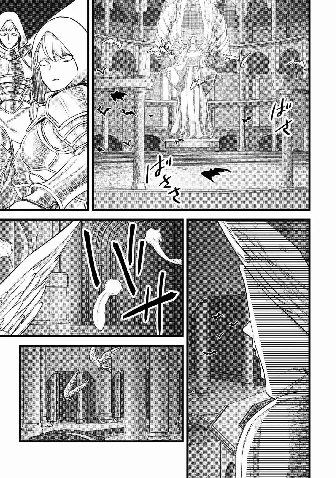 Can Even a Mob Highschooler Like Me Be a Normie If I Become an Adventurer? Chapter 31 page 21 - 