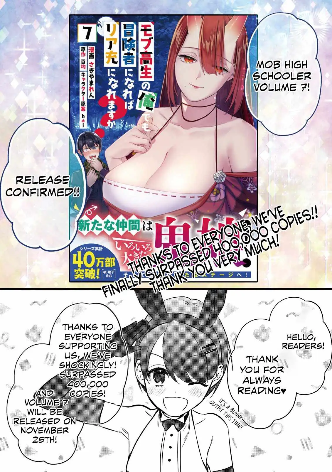 Can Even a Mob Highschooler Like Me Be a Normie If I Become an Adventurer? Chapter 32 page 3 - 