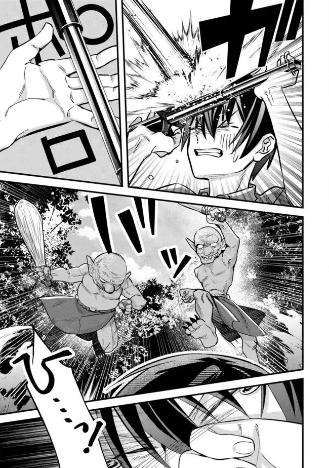 Can Even a Mob Highschooler Like Me Be a Normie If I Become an Adventurer? Chapter 6 page 10 - 