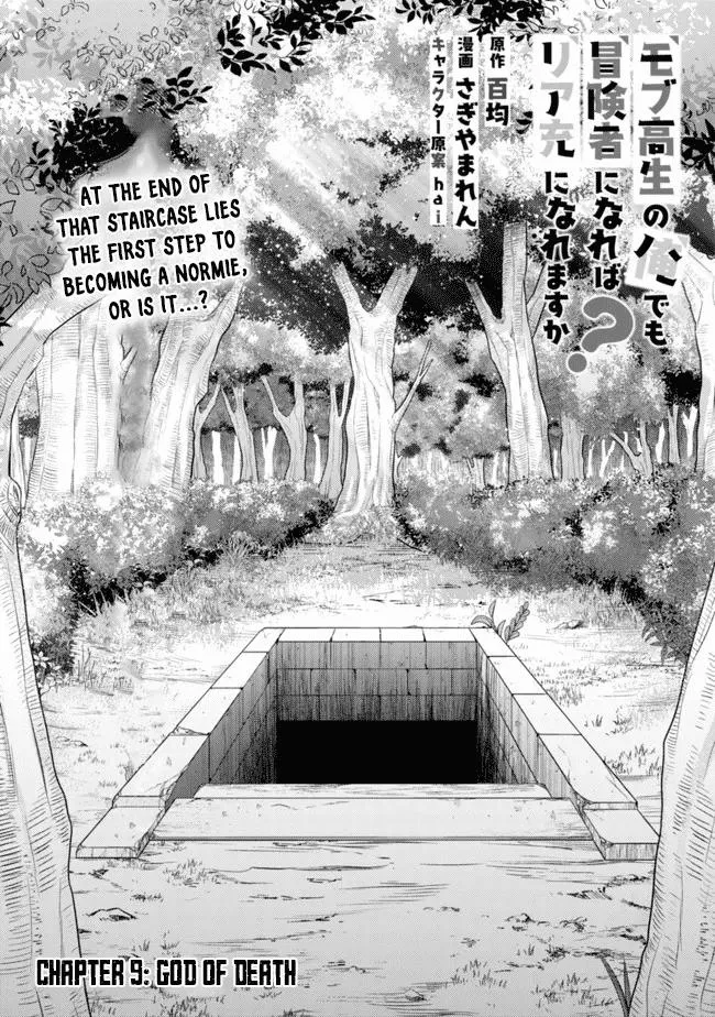 Can Even a Mob Highschooler Like Me Be a Normie If I Become an Adventurer? Chapter 9 page 1 - 