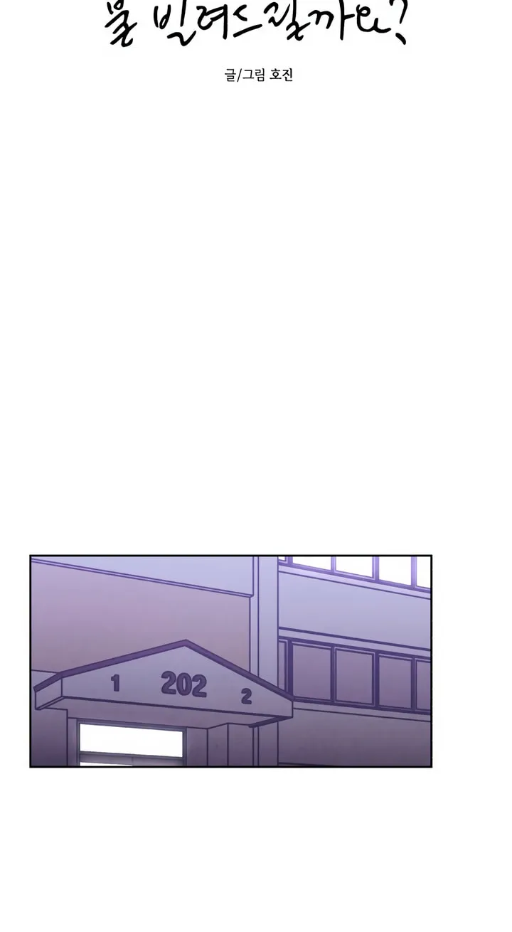 Can I Borrow the Fire? Chapter 26 page 25 - 