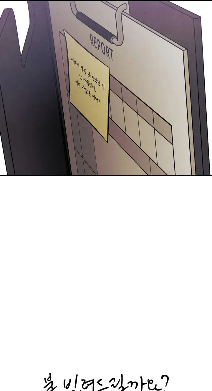 Can I Borrow the Fire? Chapter 49 page 10 - 
