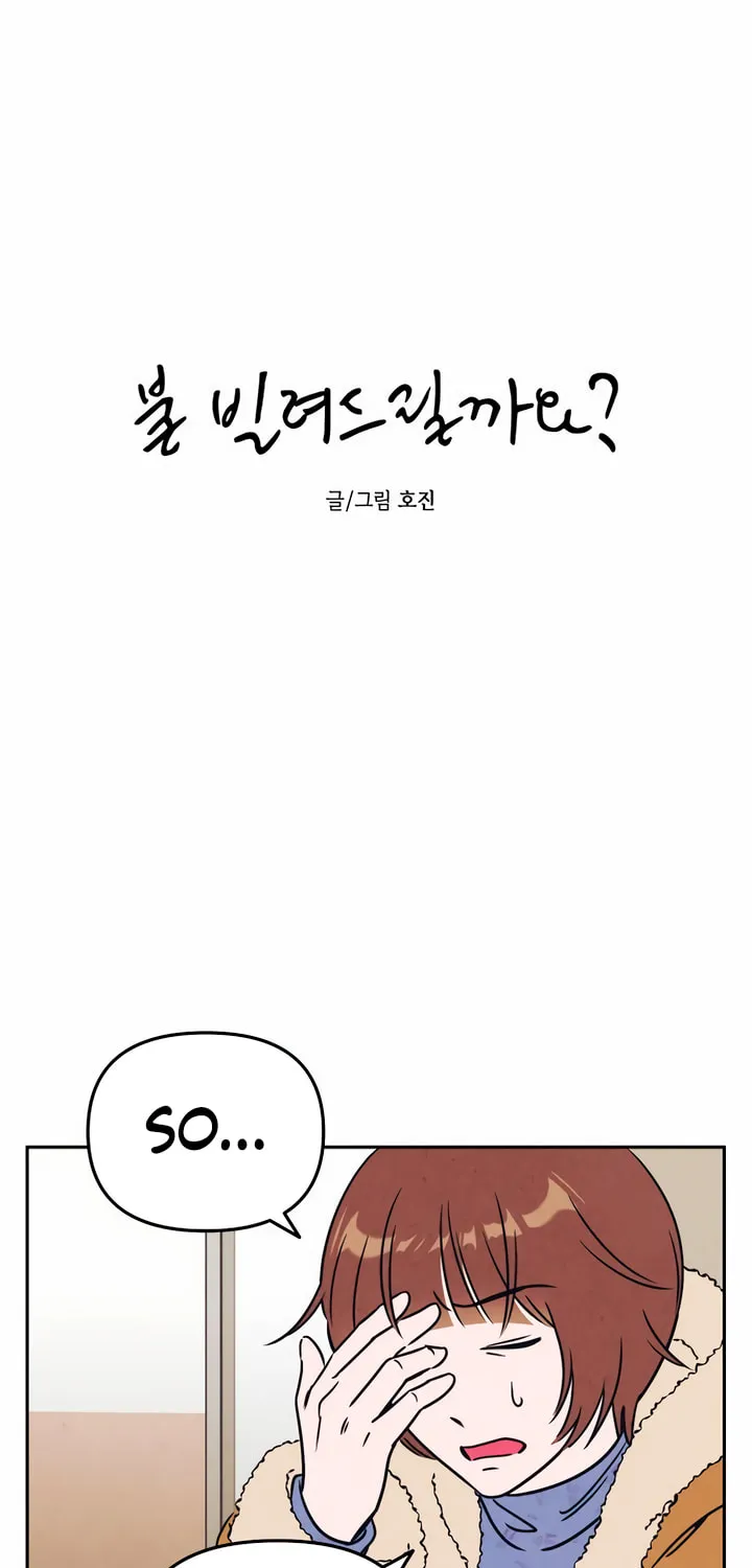 Can I Borrow the Fire? Chapter 7 page 3 - 