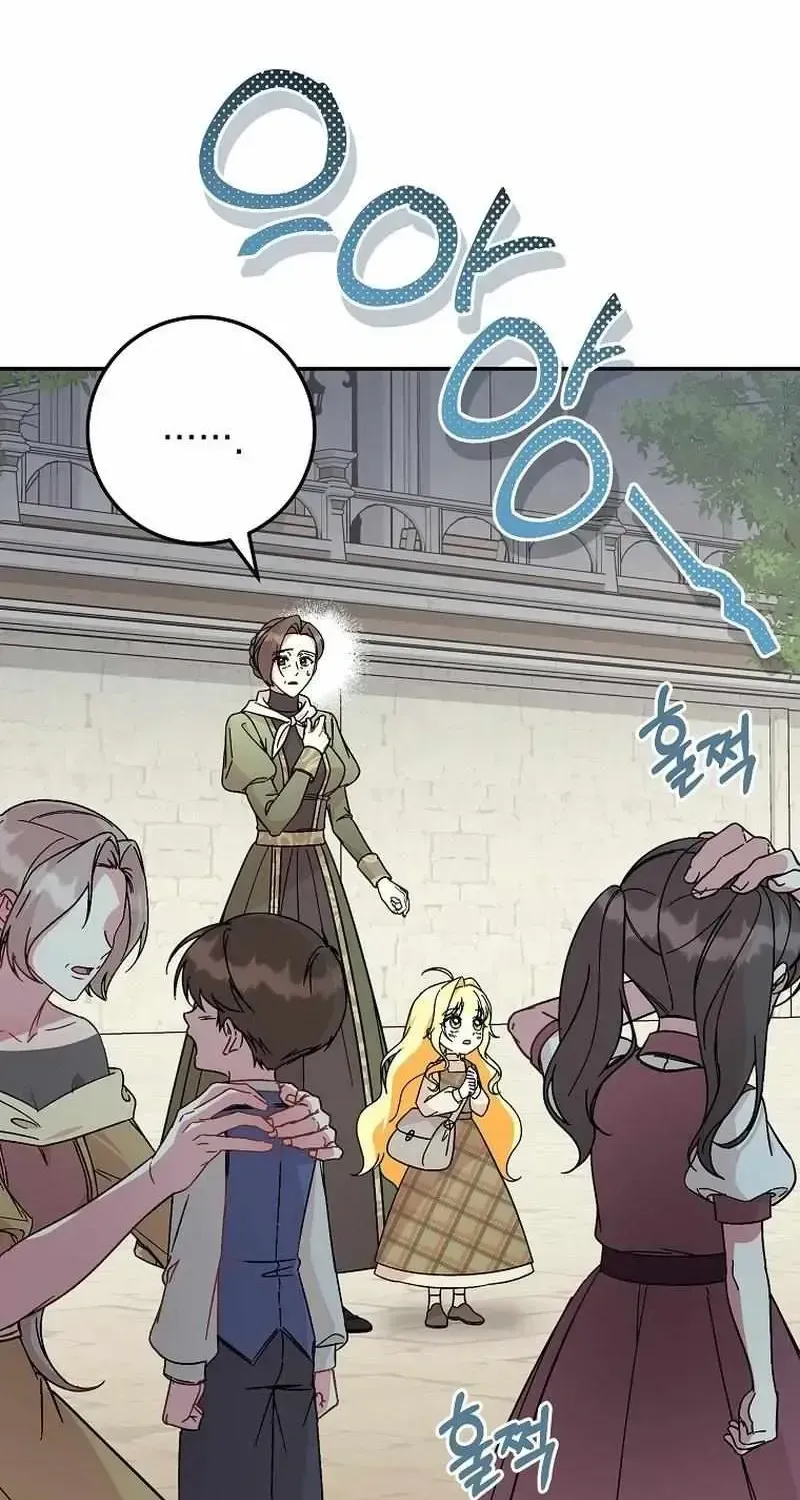 Can I Cry Now? Chapter 1.1 page 106 - 