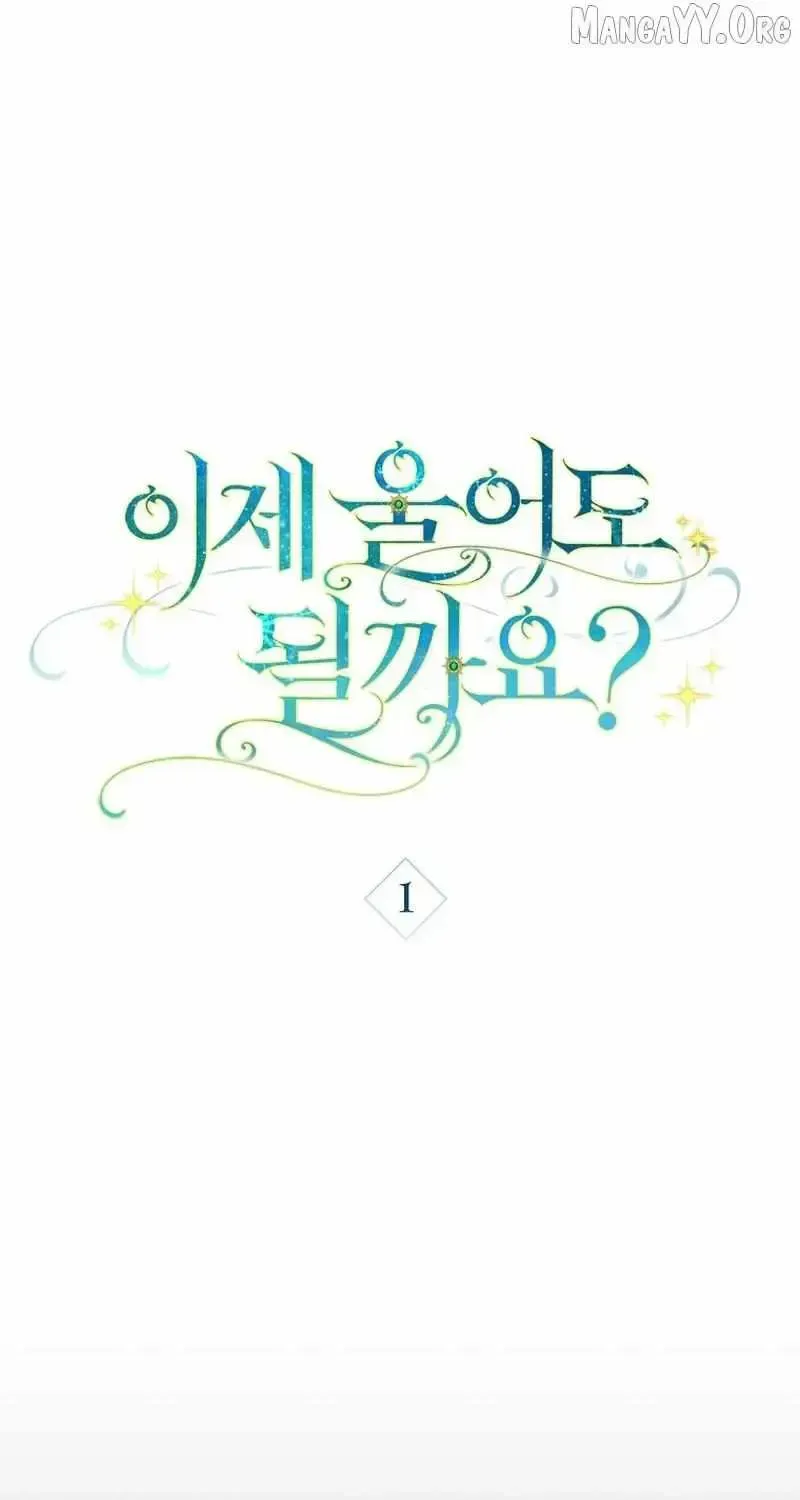 Can I Cry Now? Chapter 1.1 page 36 - 