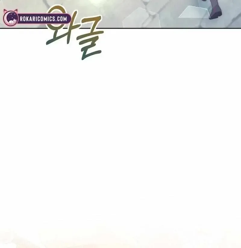 Can I Cry Now? Chapter 1.1 page 97 - 