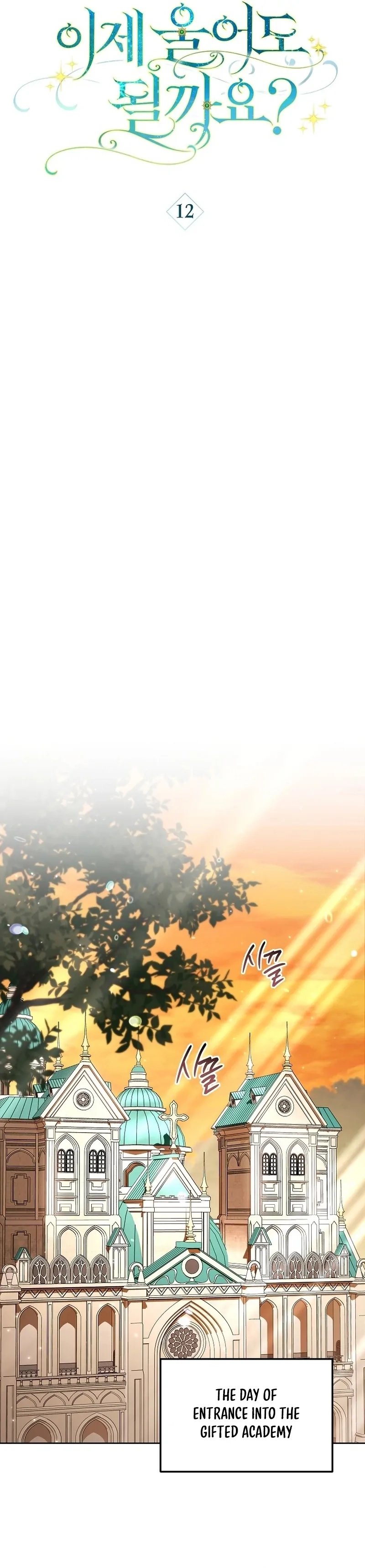 Can I Cry Now? Chapter 12 page 17 - 
