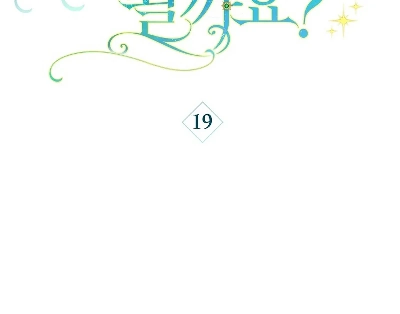 Can I Cry Now? Chapter 19 page 53 - 
