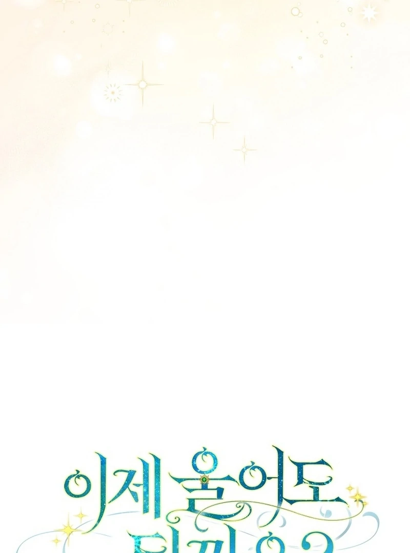 Can I Cry Now? Chapter 20 page 47 - 