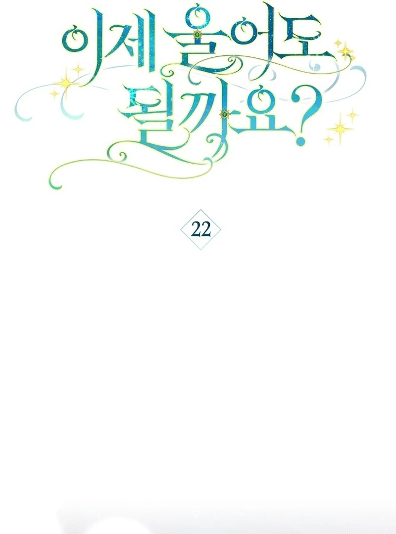 Can I Cry Now? Chapter 22 page 61 - 