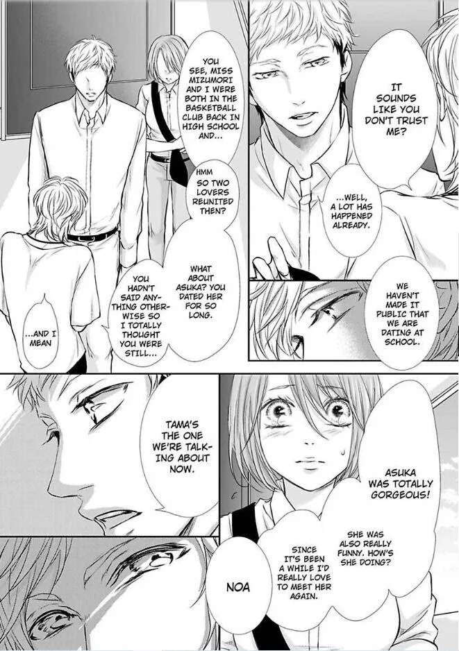 Can I show you my whole self?~A second chance at true love starts with the body Chapter 11 page 3 - 