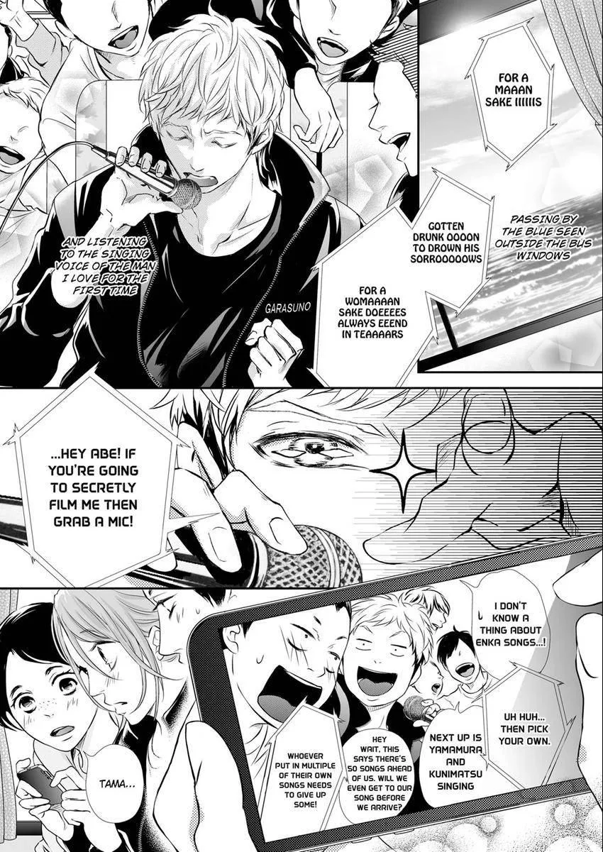 Can I show you my whole self?~A second chance at true love starts with the body Chapter 16 page 1 - 