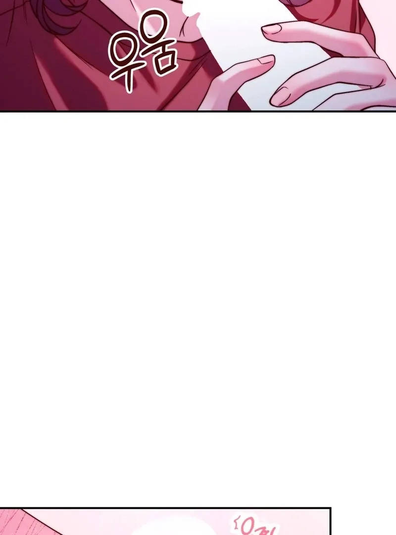 Can I Suck You? Chapter 12 page 32 - 