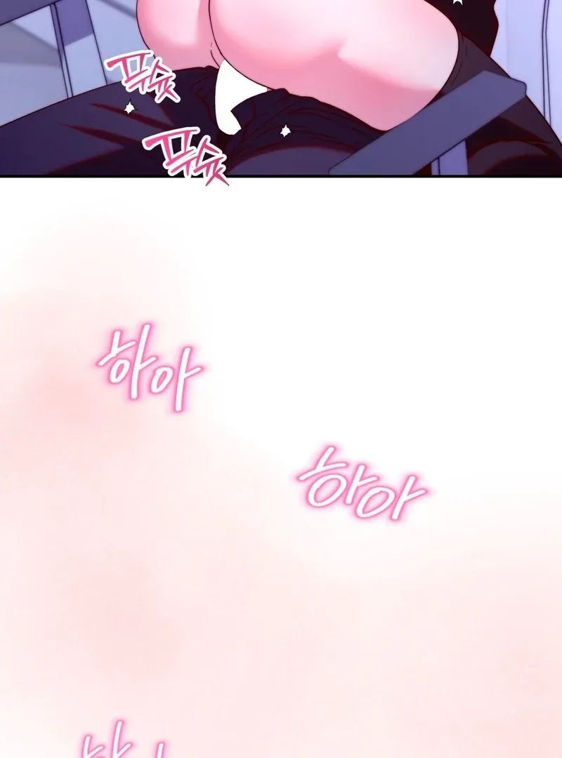 Can I Suck You? Chapter 12 page 74 - 