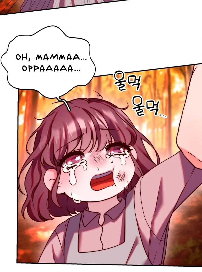 Can I Suck You? Chapter 13 page 28 - 