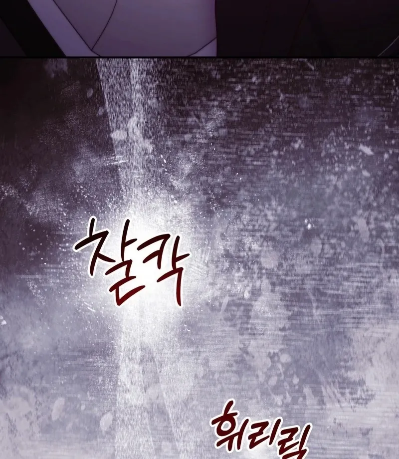 Can I Suck You? Chapter 14 page 73 - 