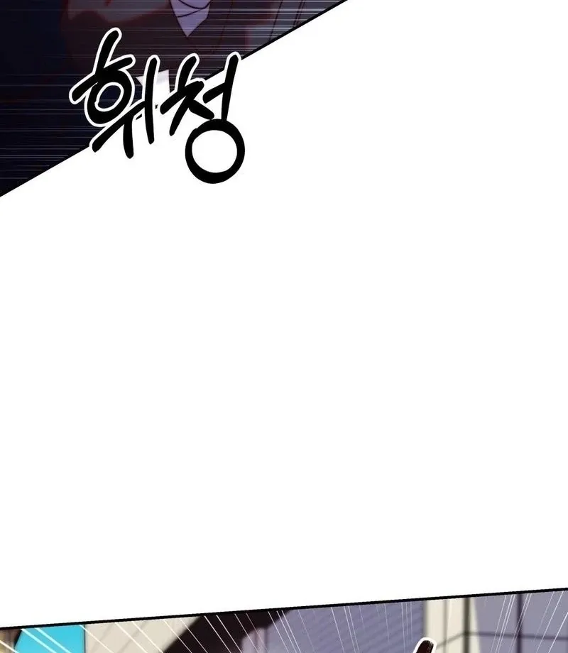 Can I Suck You? Chapter 16 page 80 - 