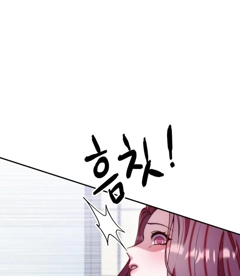 Can I Suck You? Chapter 17 page 17 - 