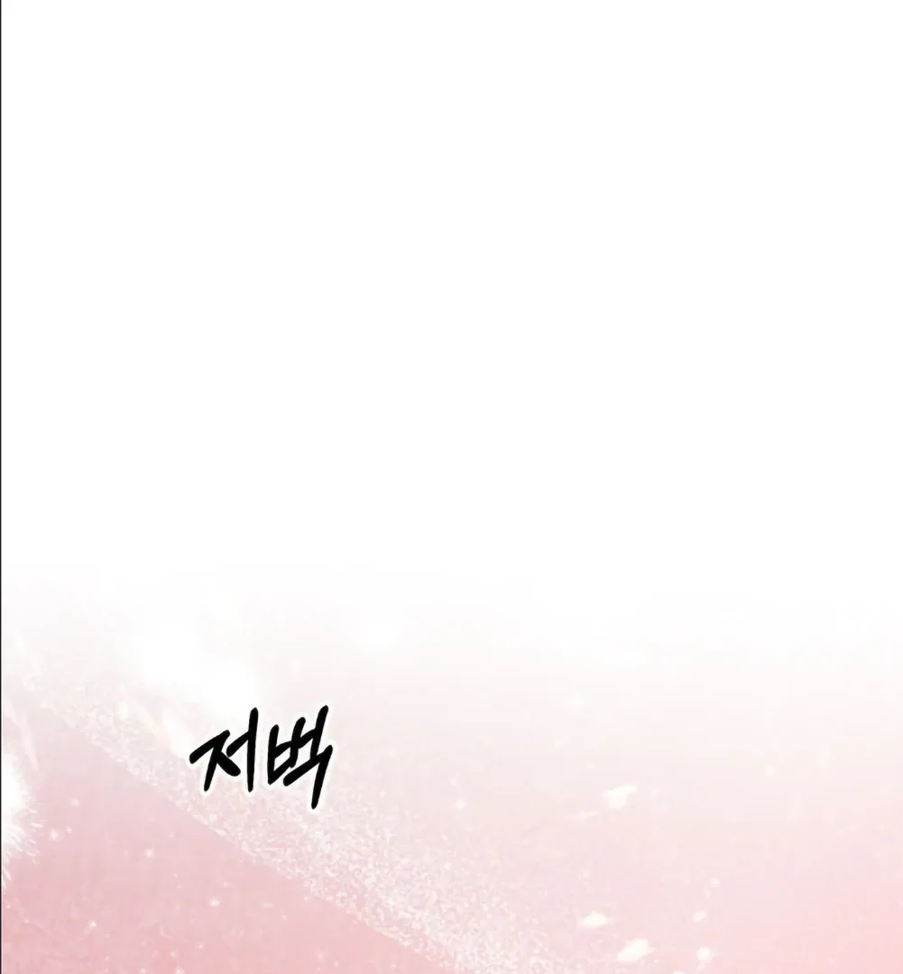 Can I Suck You? Chapter 2 page 69 - 