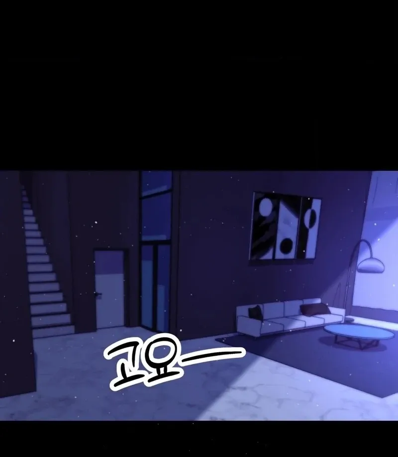 Can I Suck You? Chapter 23 page 4 - 