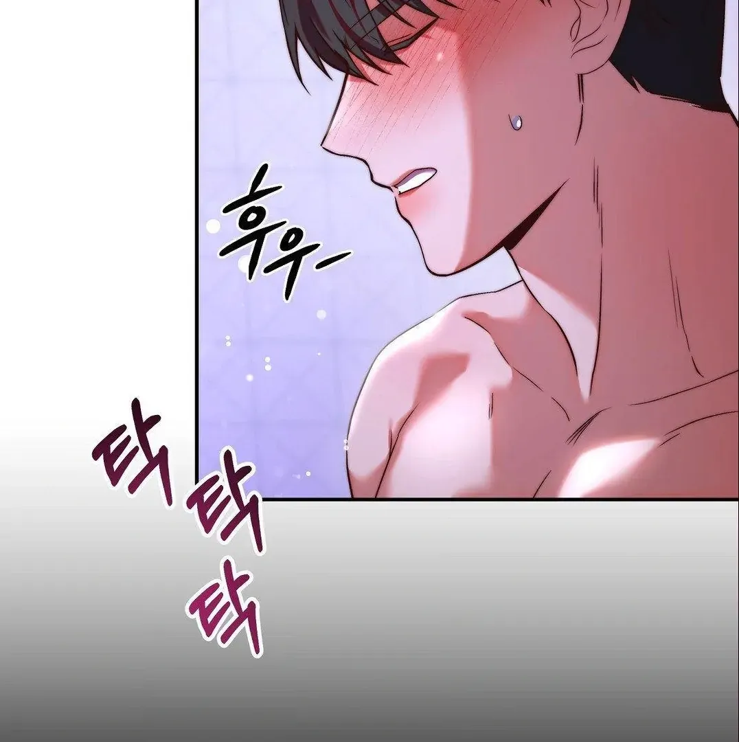 Can I Suck You? Chapter 3 page 73 - 