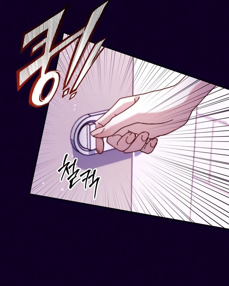 Can I Suck You? Chapter 5 page 38 - 