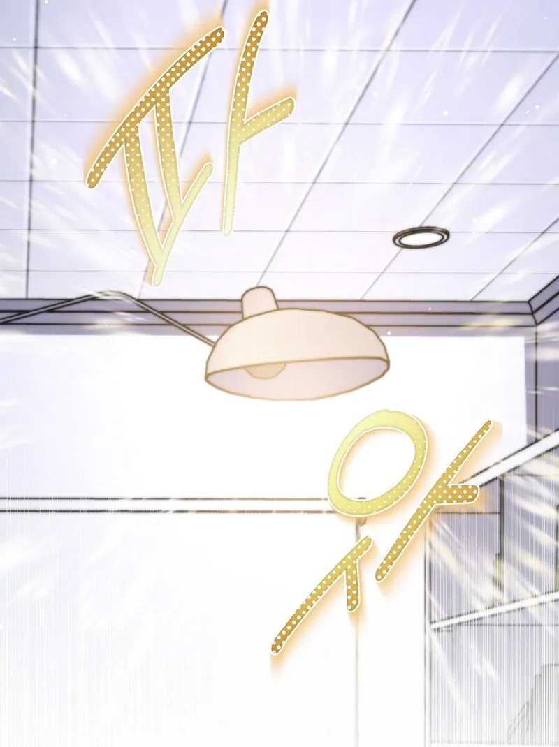 Can I Suck You? Chapter 5 page 76 - 