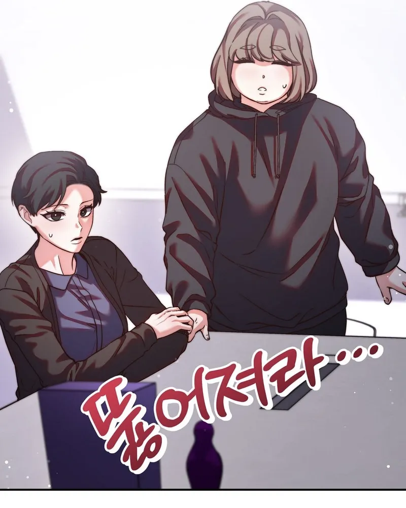 Can I Suck You? Chapter 5 page 80 - 